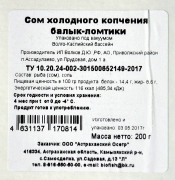 Рыба