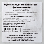 Рыба
