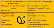 Оборудование