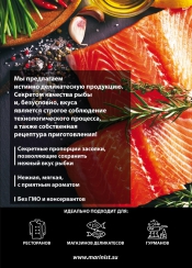 Рыба