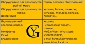 Оборудование