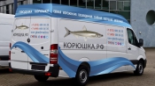 Рыба