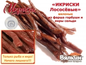 Рыба