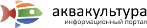 Аквакультура